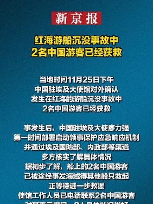 游船倾覆致10人遇难,游船事件