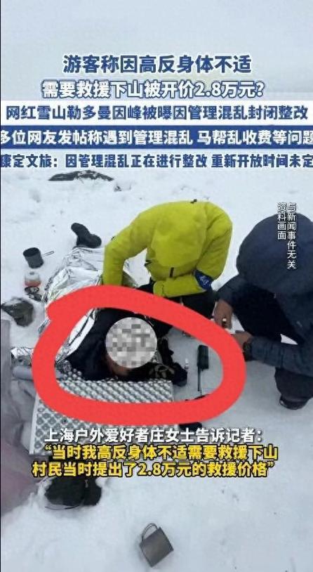 游客疑因高反身亡,游客因高反身亡旅行社赔么