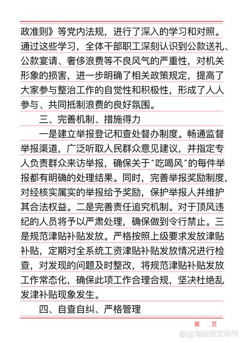 干部违规吃喝致死,干部违规吃喝致死案例处理