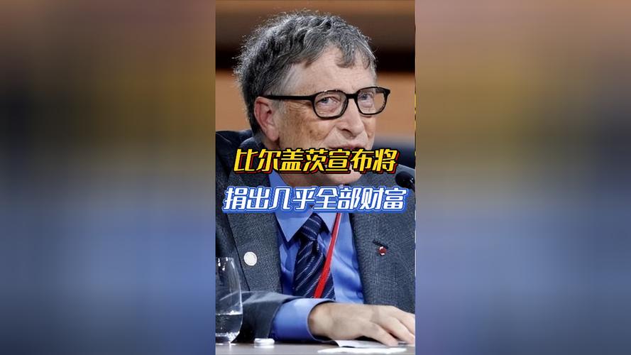 比尔盖茨财富捐非洲,比尔盖茨财富捐非洲多少钱