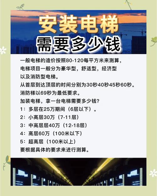 加装电梯一年未完工,加装电梯一年未完工怎么办