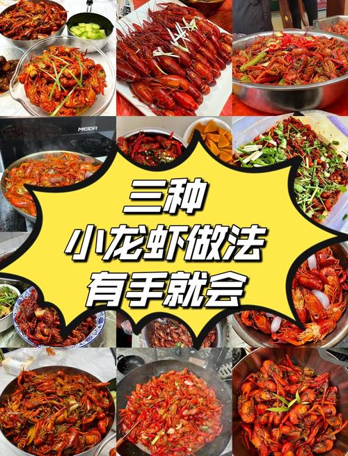 班主任做小龙虾宴,班主任做小龙虾宴的文案