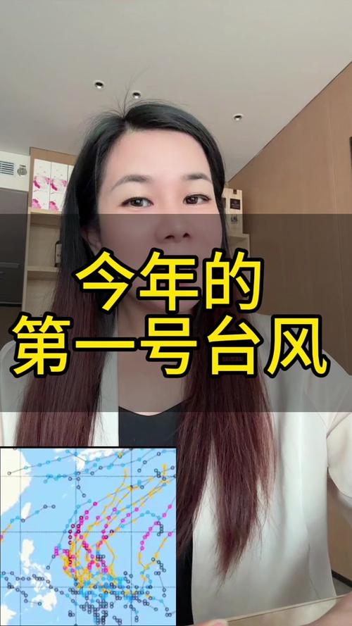 第1号台风蝴蝶来了,台风蝴蝶2019