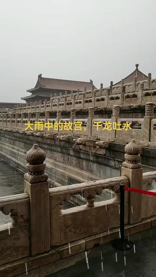 故宫再现千龙吐水,故宫再现千龙吐水奇观